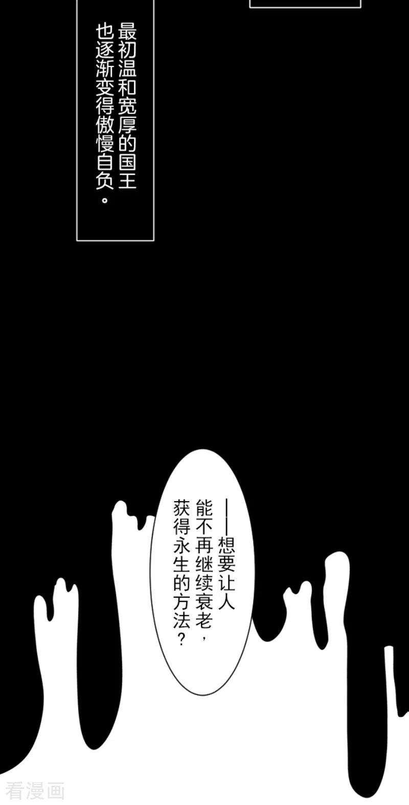 他和她的魔法契约229话 过去篇33
