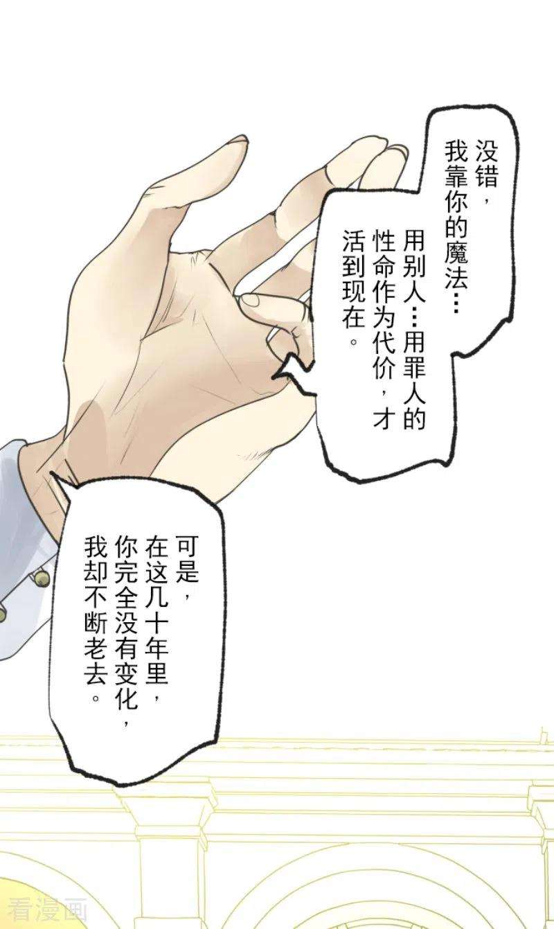 他和她的魔法契约229话 过去篇33