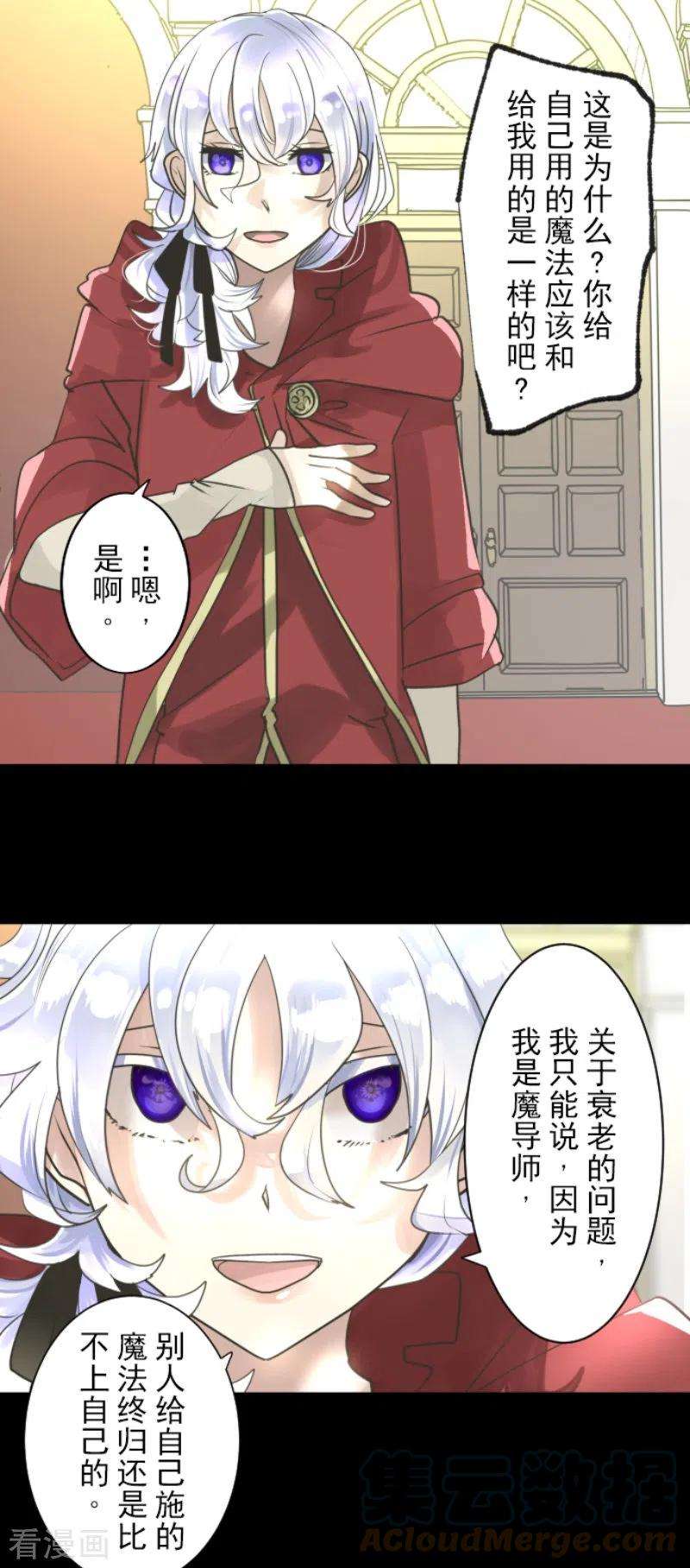 他和她的魔法契约229话 过去篇33