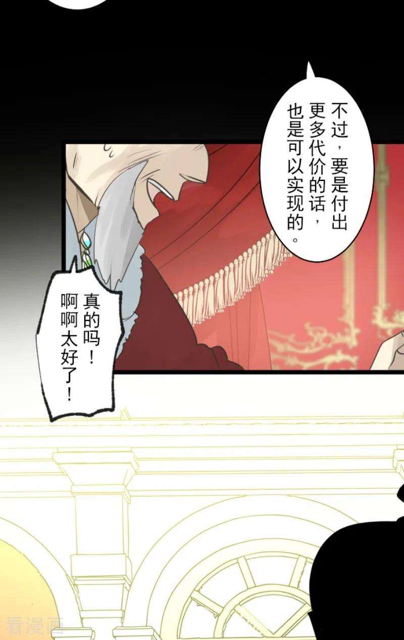 他和她的魔法契约229话 过去篇33