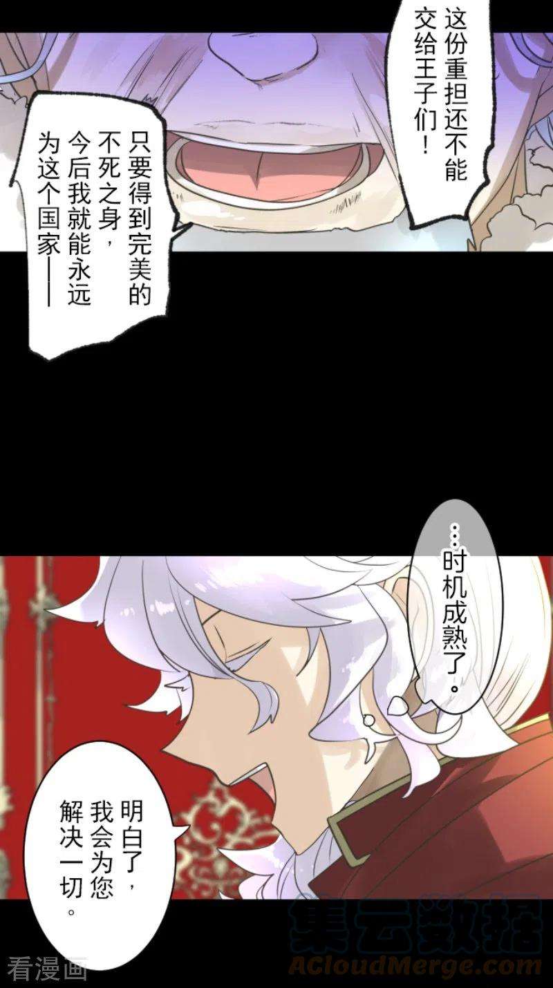 他和她的魔法契约229话 过去篇33