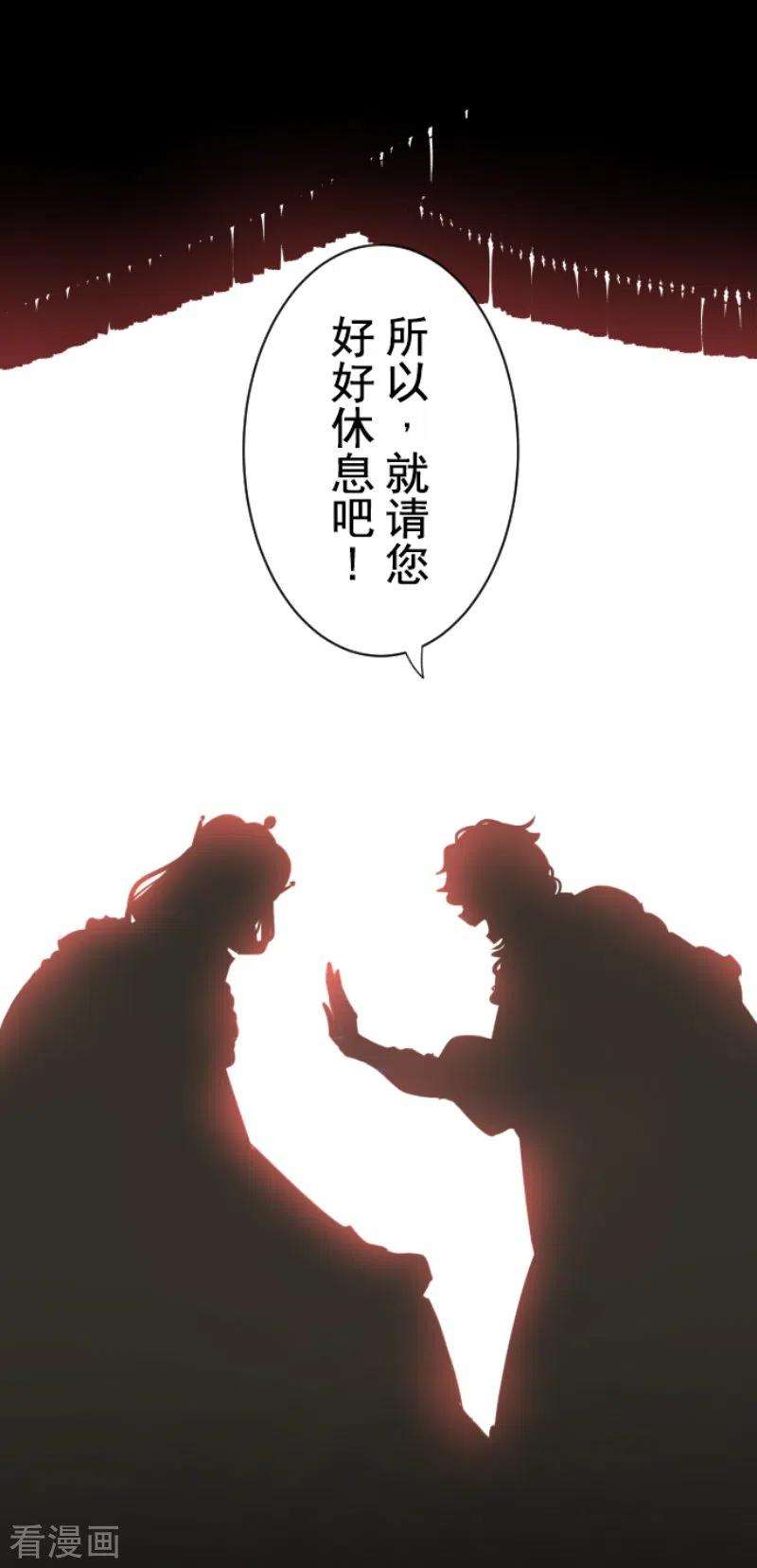 他和她的魔法契约229话 过去篇33