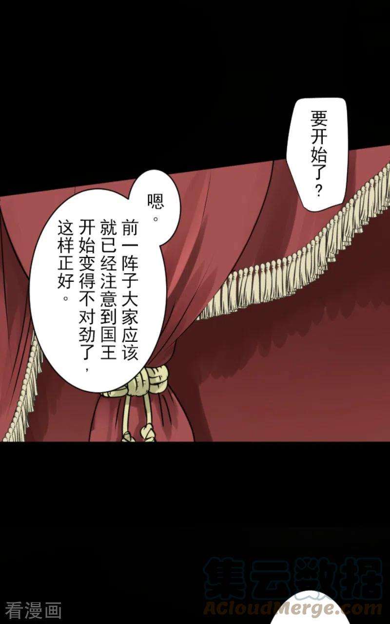 他和她的魔法契约229话 过去篇33