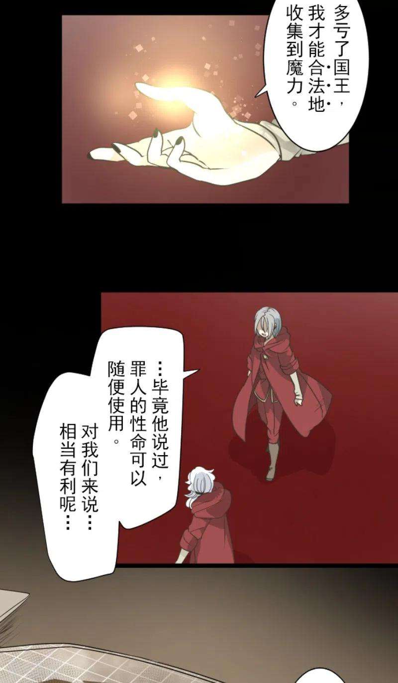 他和她的魔法契约229话 过去篇33