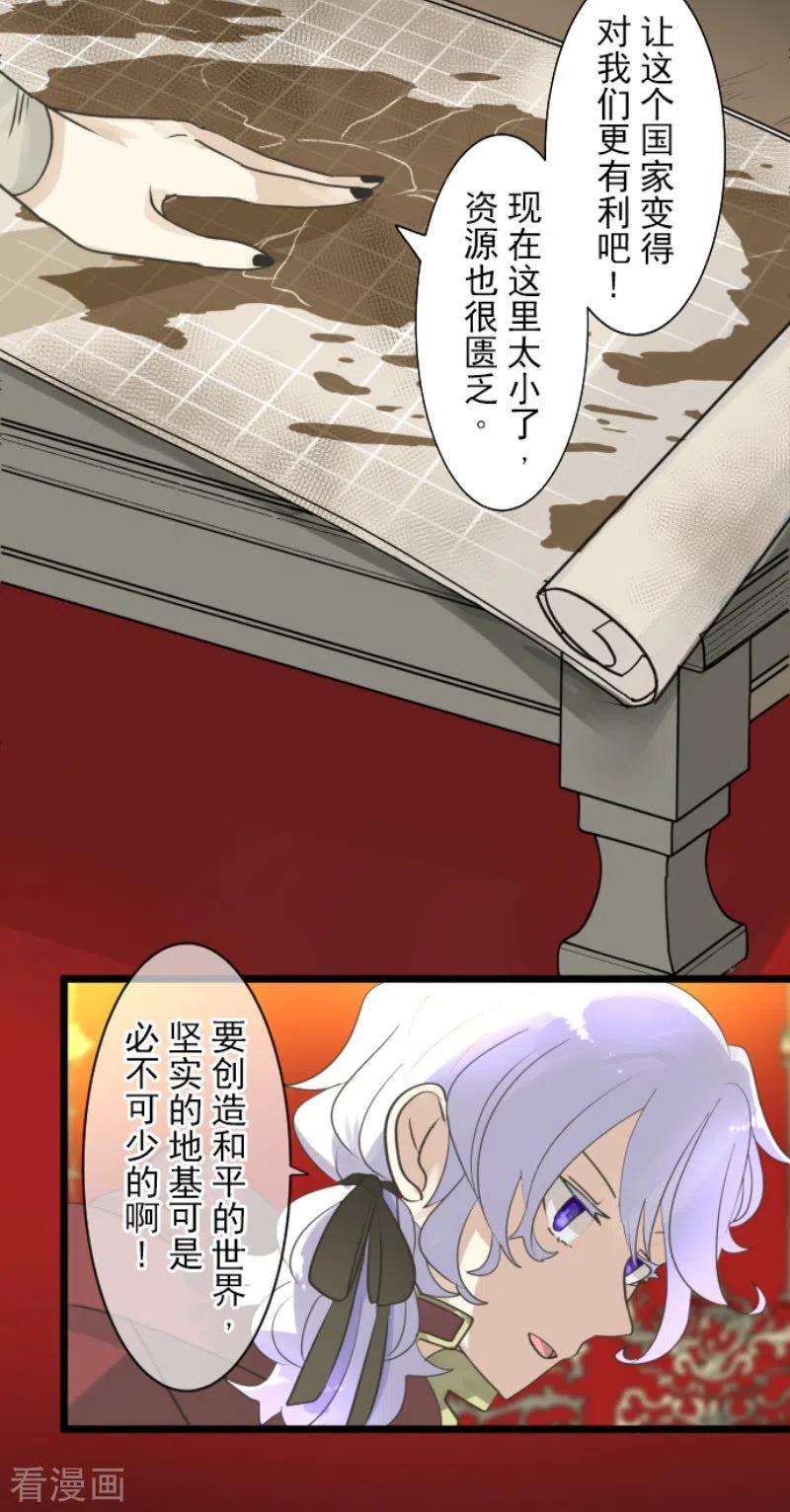 他和她的魔法契约229话 过去篇33