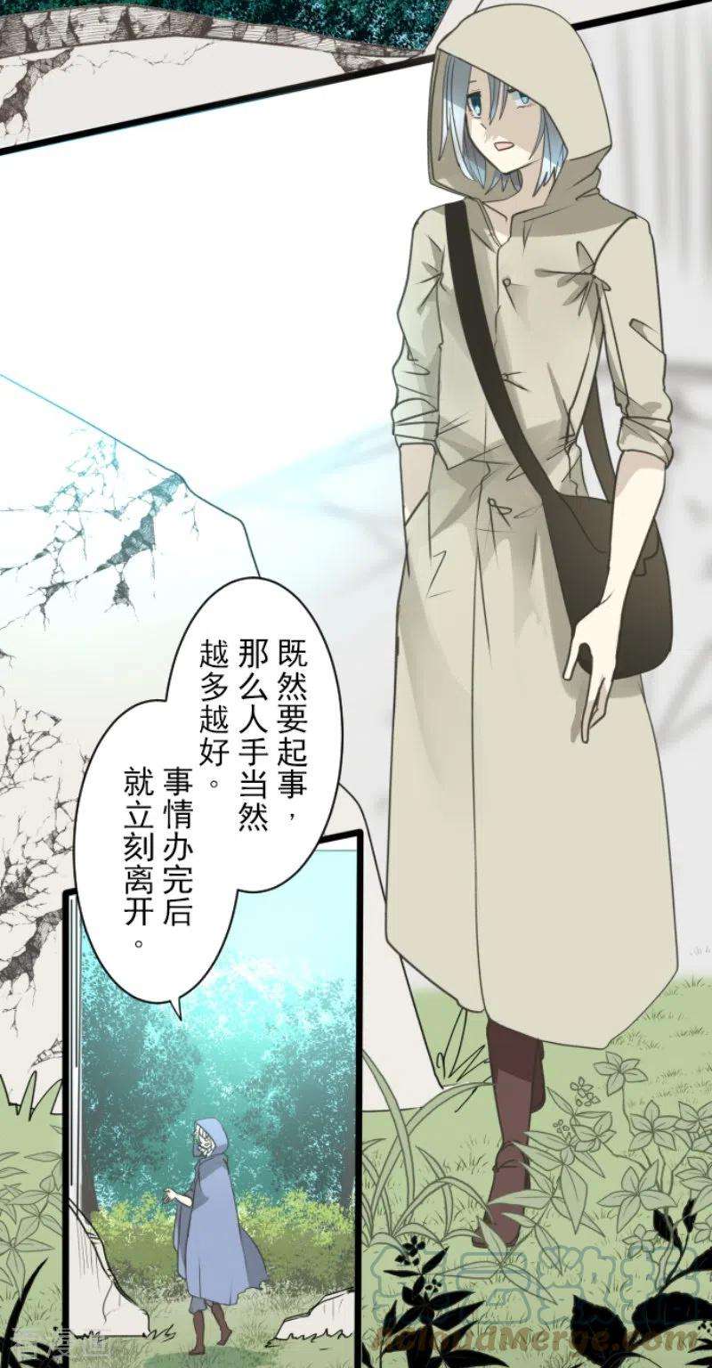 他和她的魔法契约229话 过去篇33
