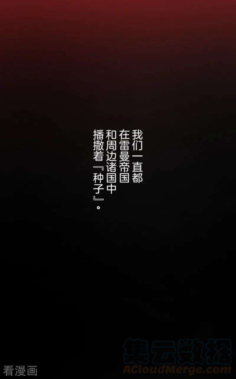 他和她的魔法契约229话 过去篇33