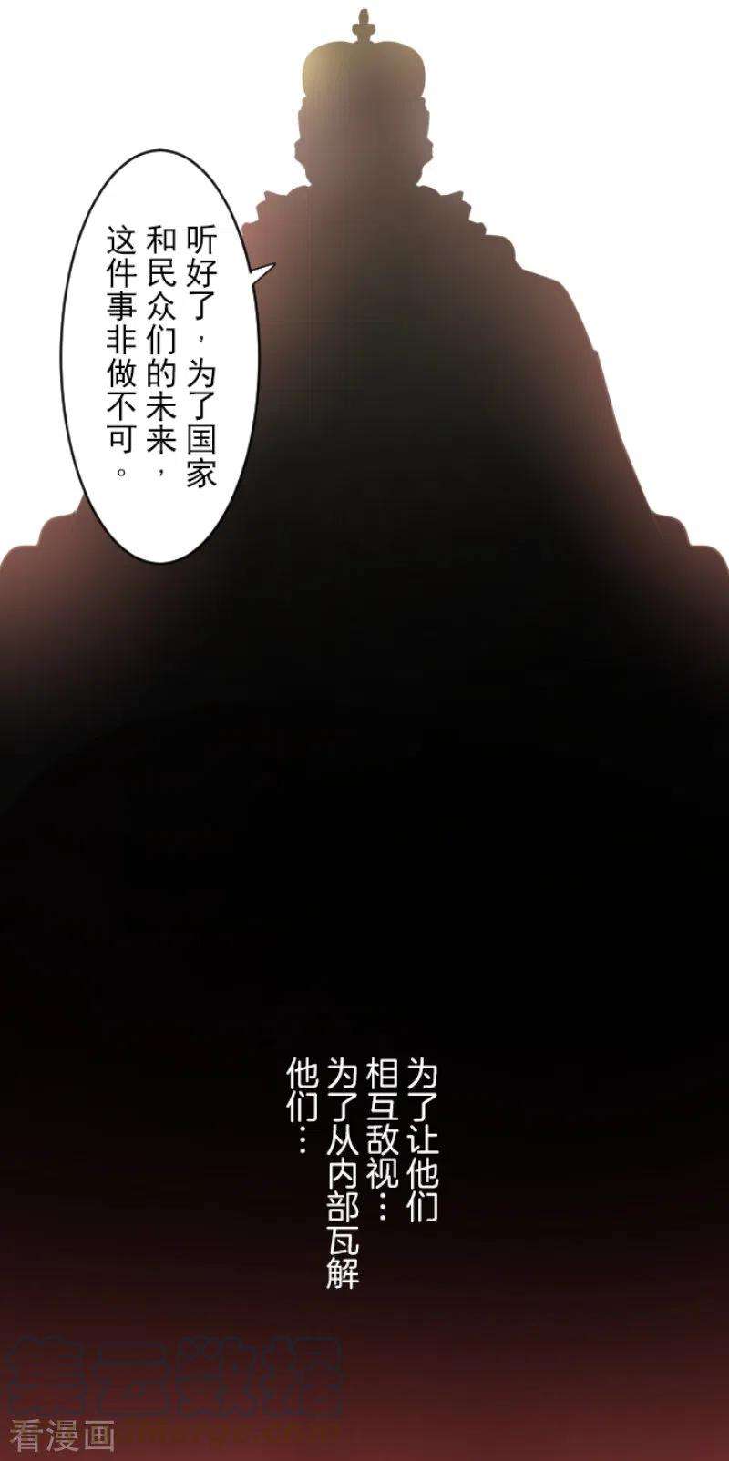 他和她的魔法契约229话 过去篇33