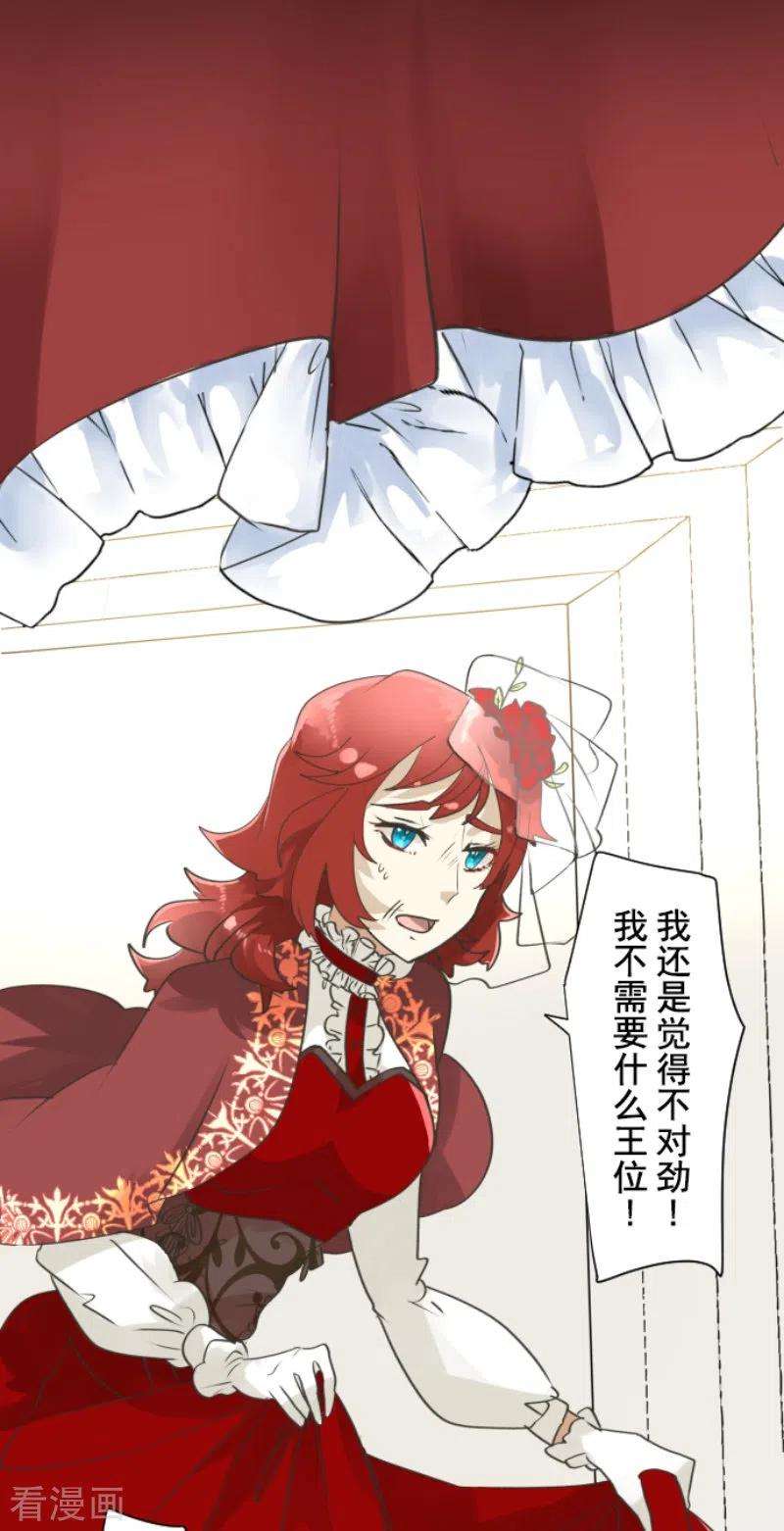 他和她的魔法契约229话 过去篇33