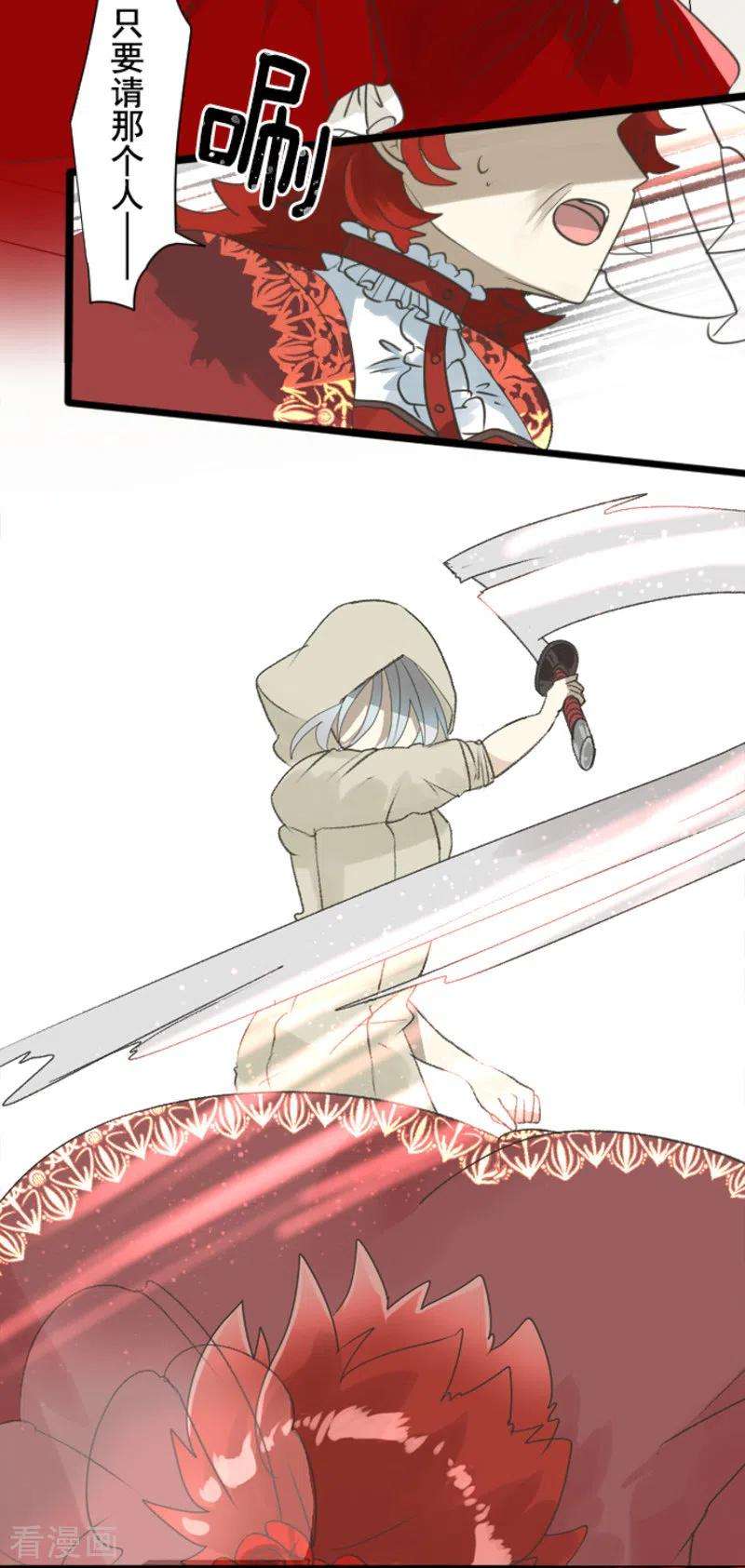 他和她的魔法契约229话 过去篇33
