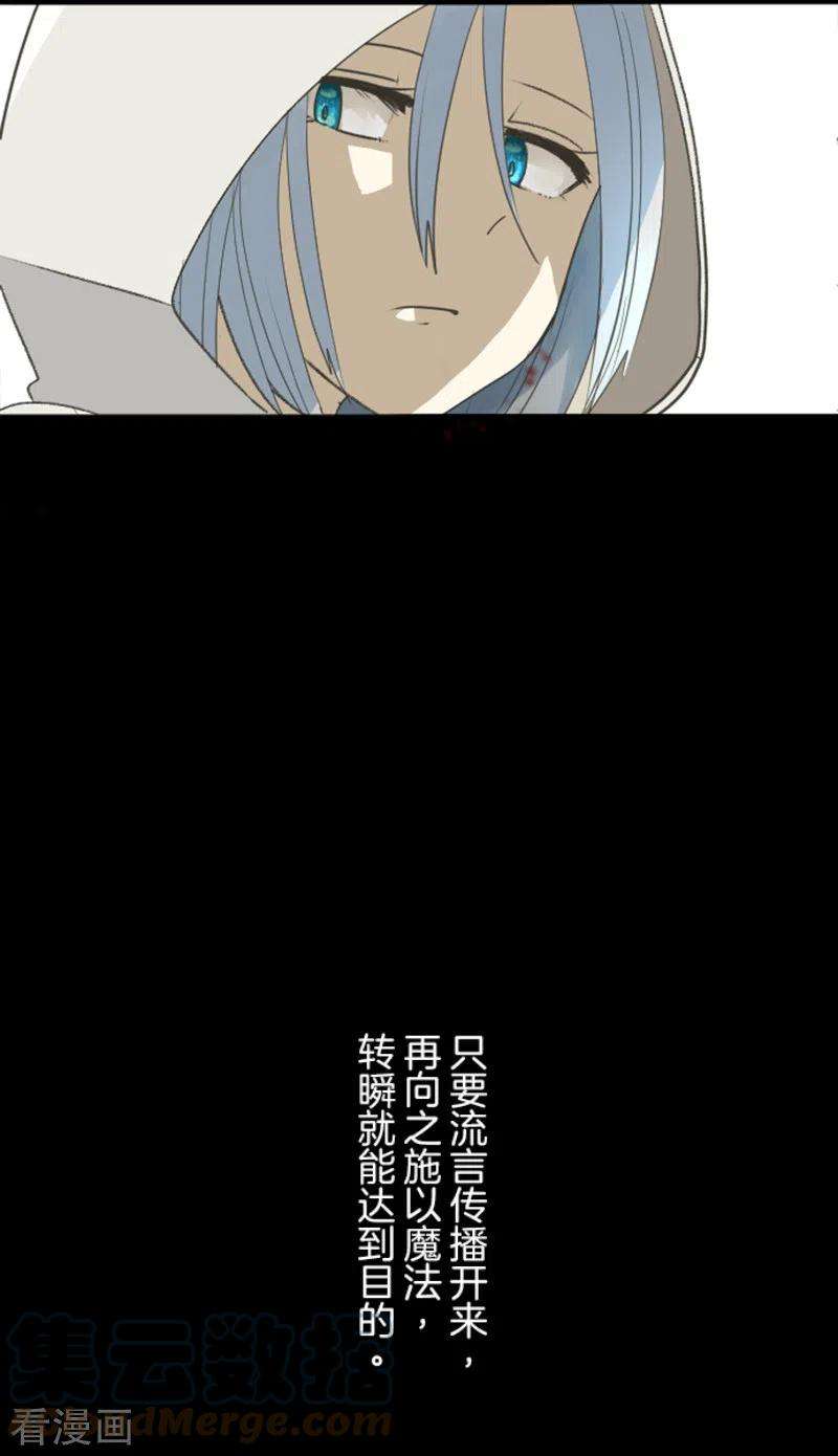 他和她的魔法契约229话 过去篇33