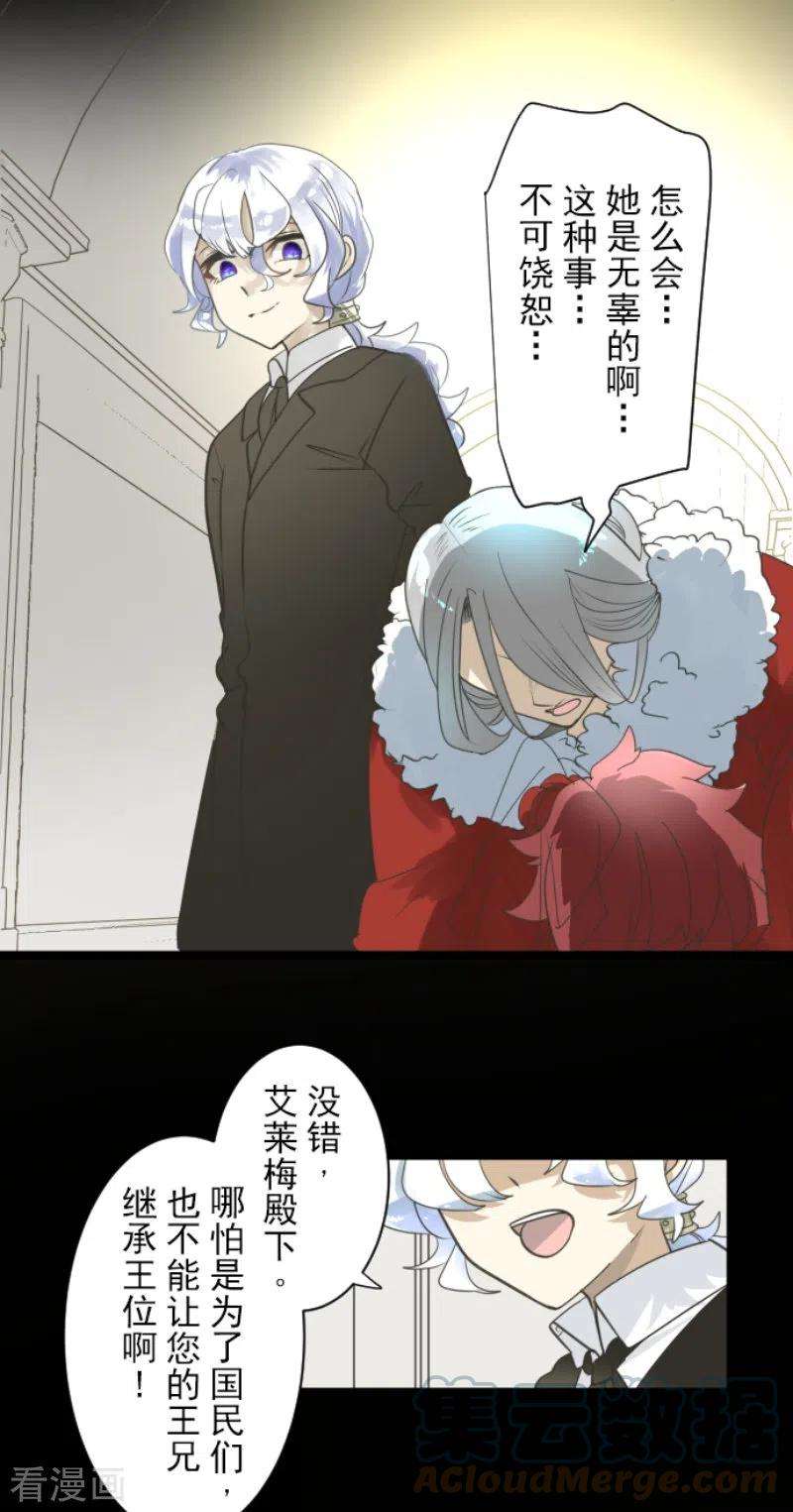 他和她的魔法契约229话 过去篇33