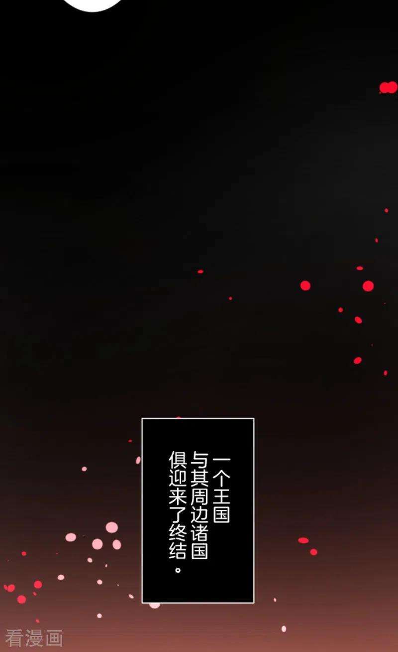 他和她的魔法契约229话 过去篇33