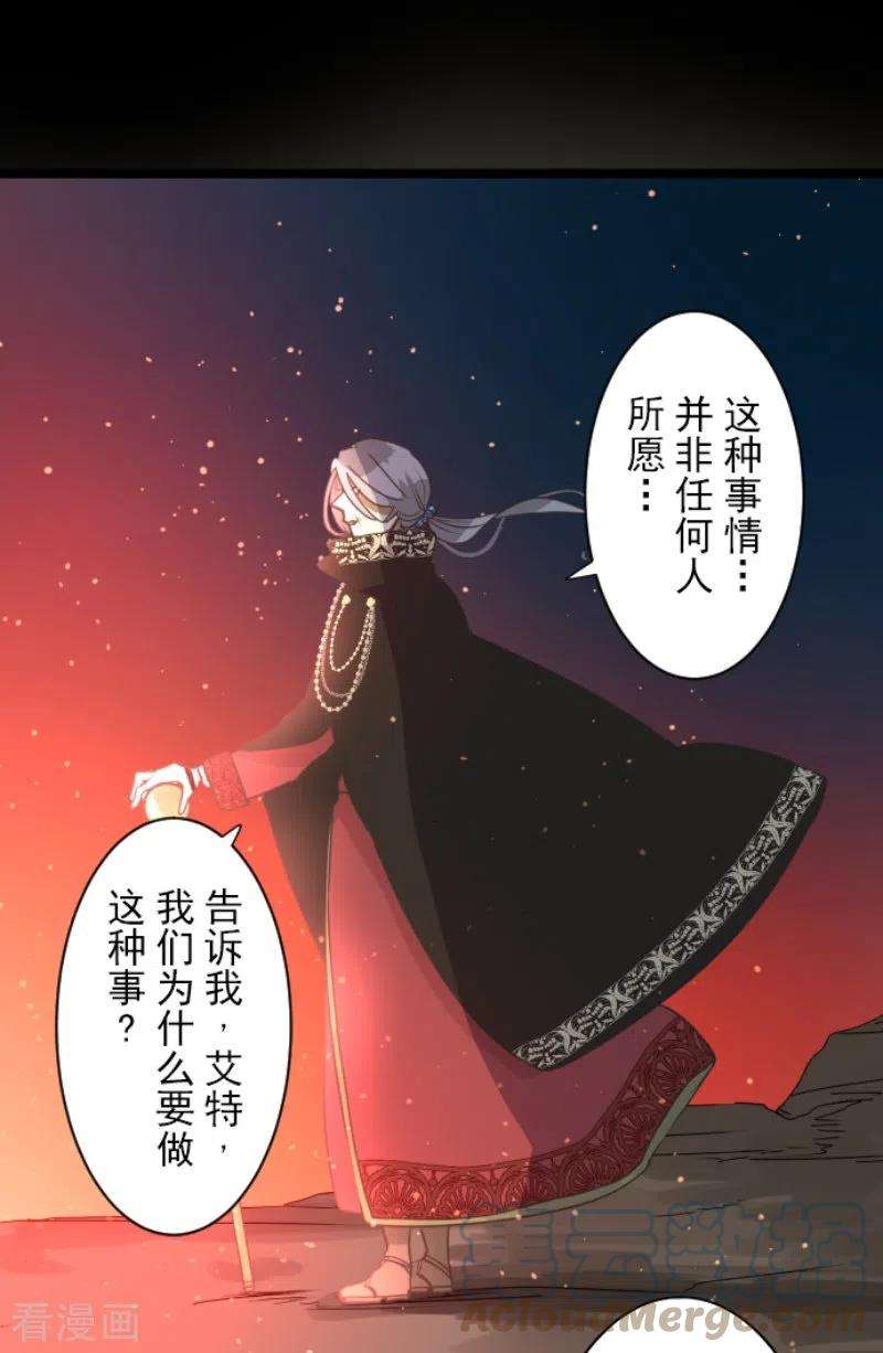 他和她的魔法契约229话 过去篇33