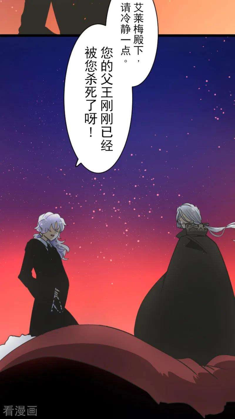 他和她的魔法契约229话 过去篇33