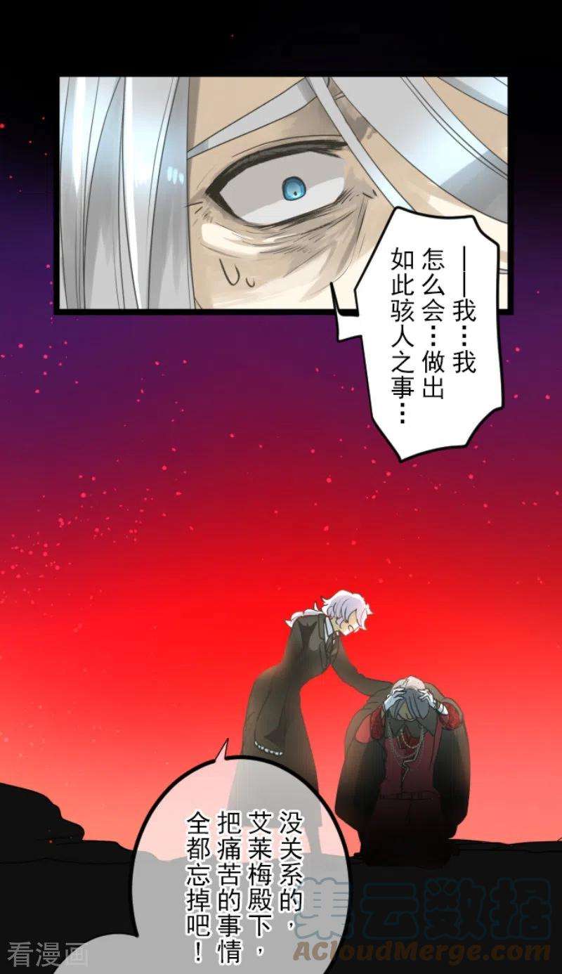 他和她的魔法契约229话 过去篇33