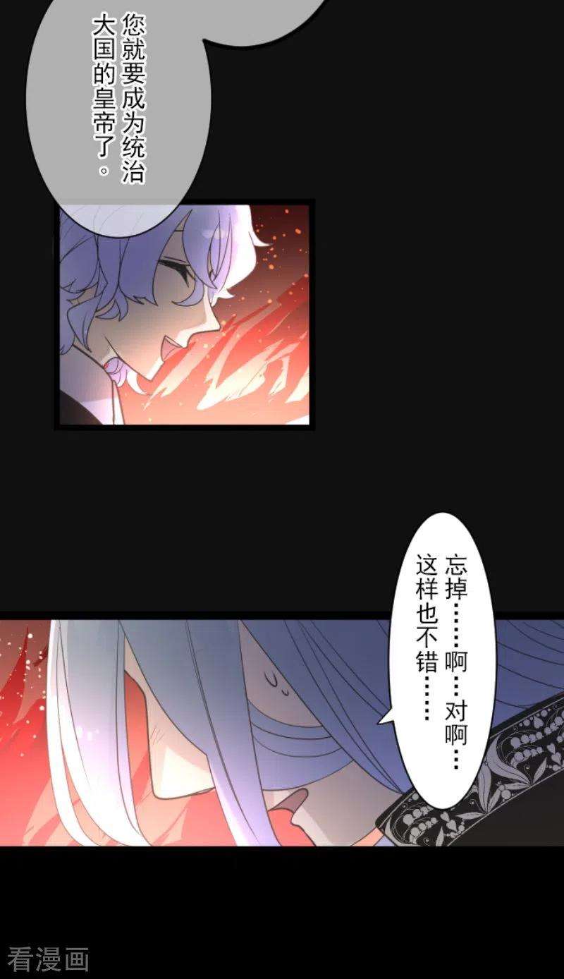 他和她的魔法契约229话 过去篇33