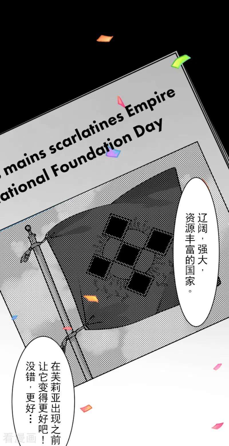 他和她的魔法契约229话 过去篇33