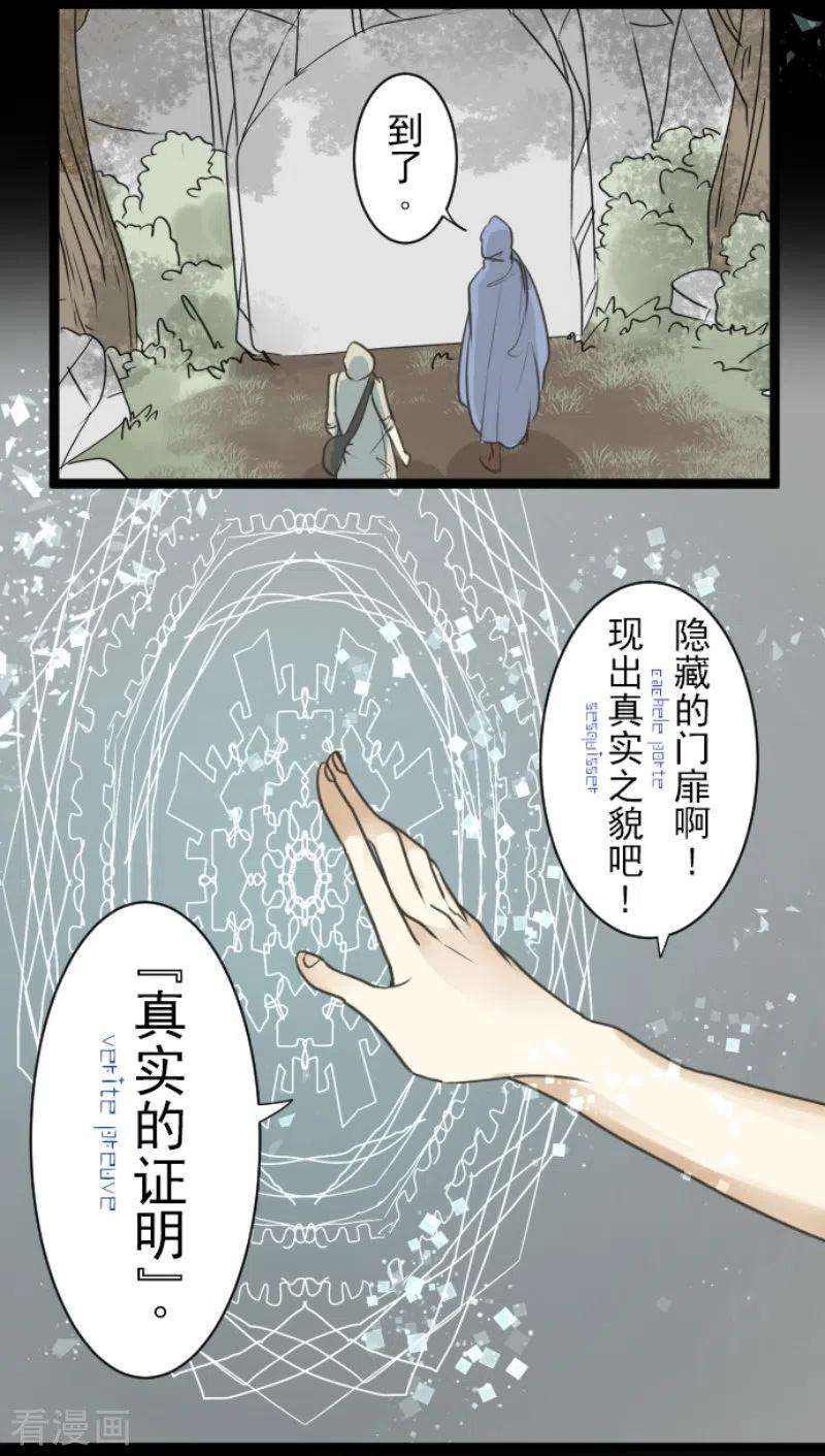 他和她的魔法契约229话 过去篇33