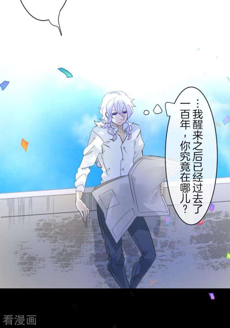 他和她的魔法契约229话 过去篇33