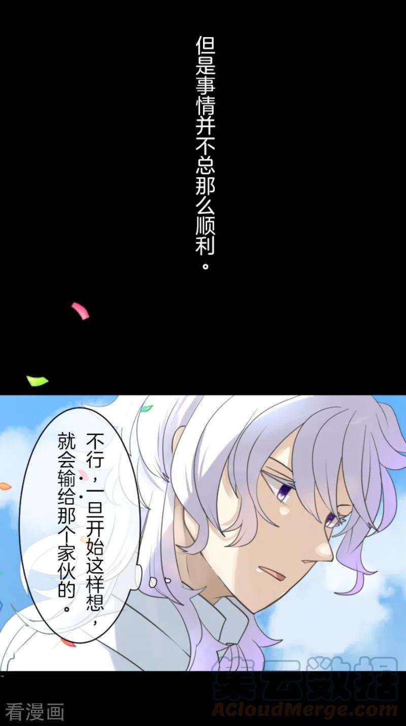 他和她的魔法契约229话 过去篇33