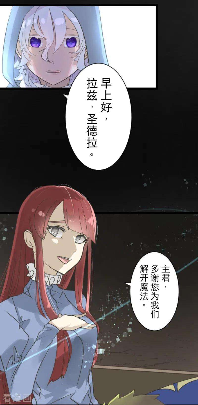 他和她的魔法契约229话 过去篇33