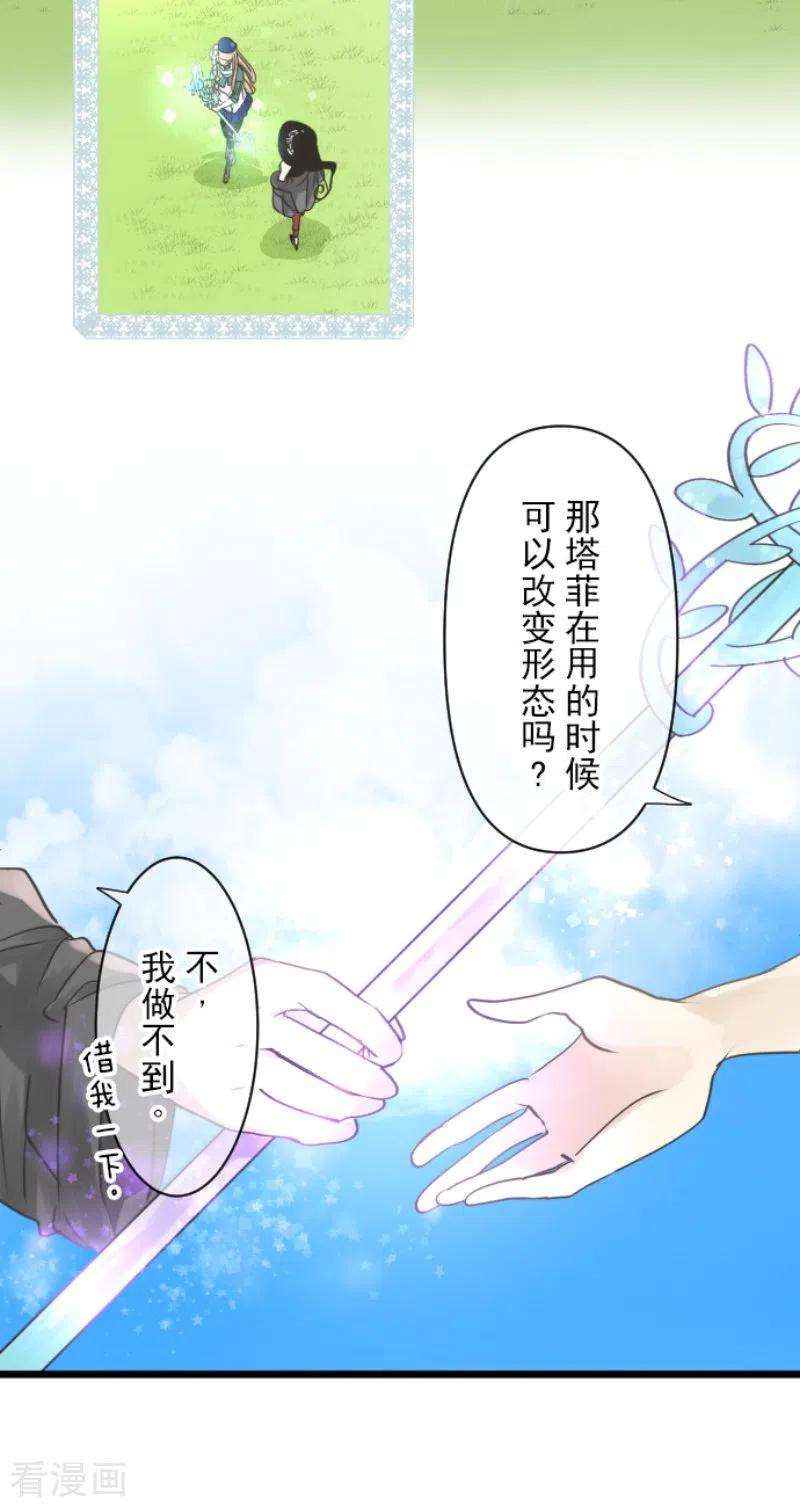 他和她的魔法契约230话 努力练习