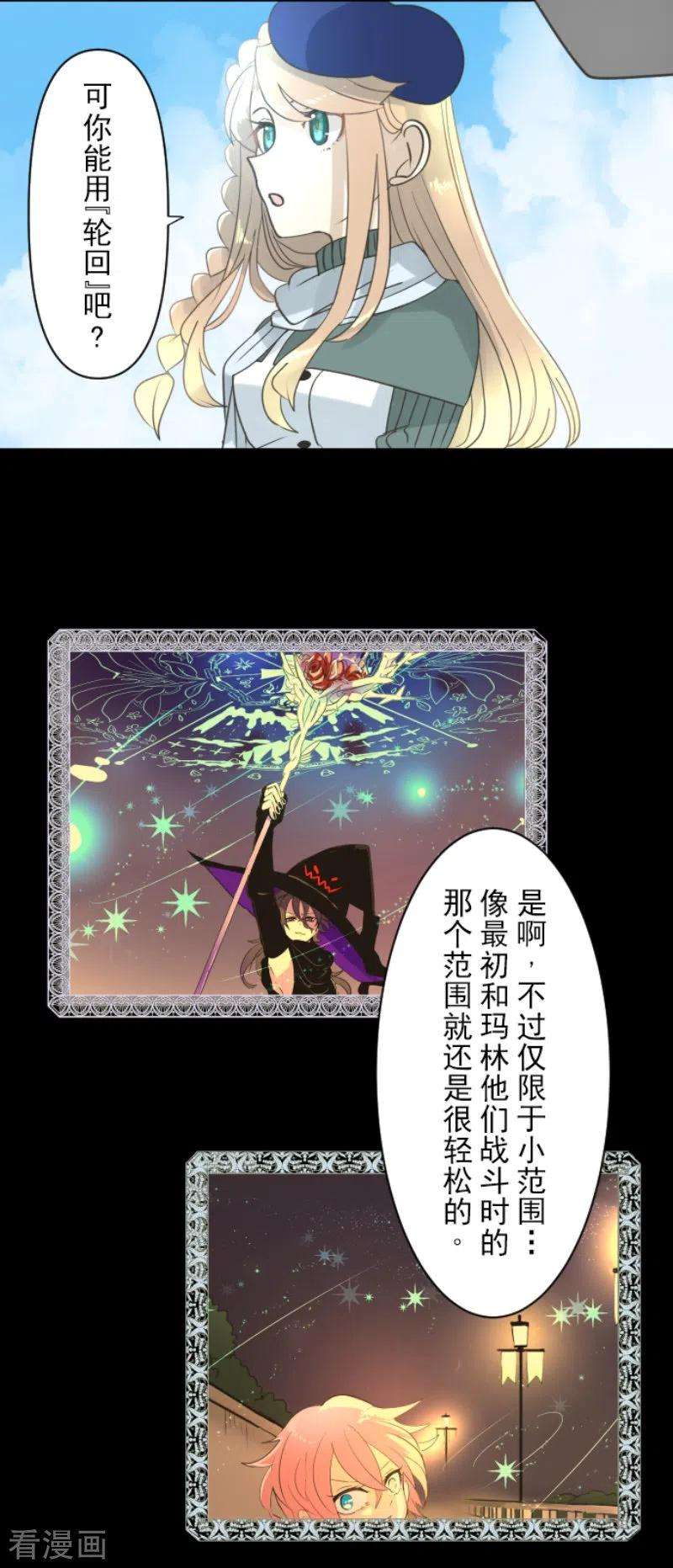 他和她的魔法契约230话 努力练习