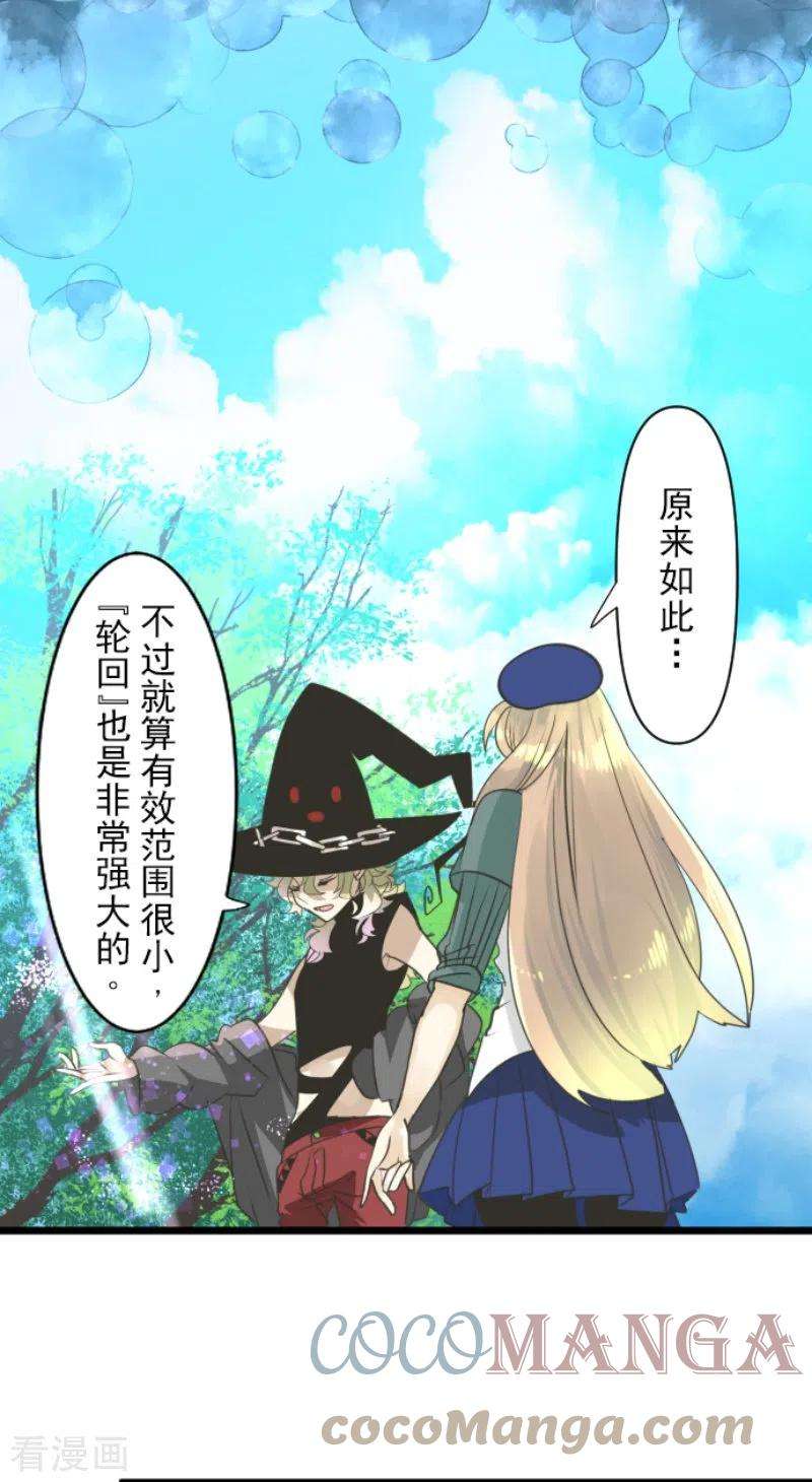 他和她的魔法契约230话 努力练习