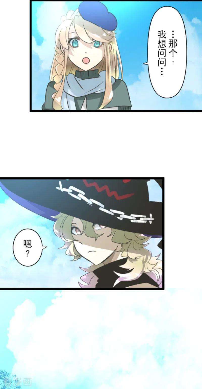 他和她的魔法契约230话 努力练习