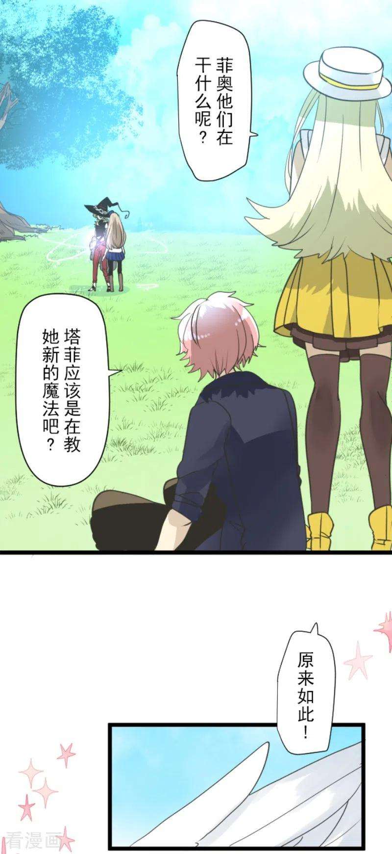 他和她的魔法契约230话 努力练习