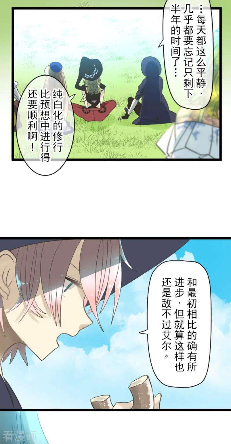 他和她的魔法契约230话 努力练习