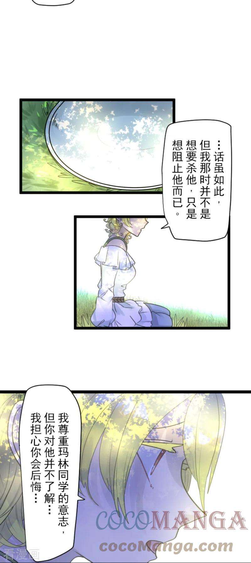 他和她的魔法契约230话 努力练习