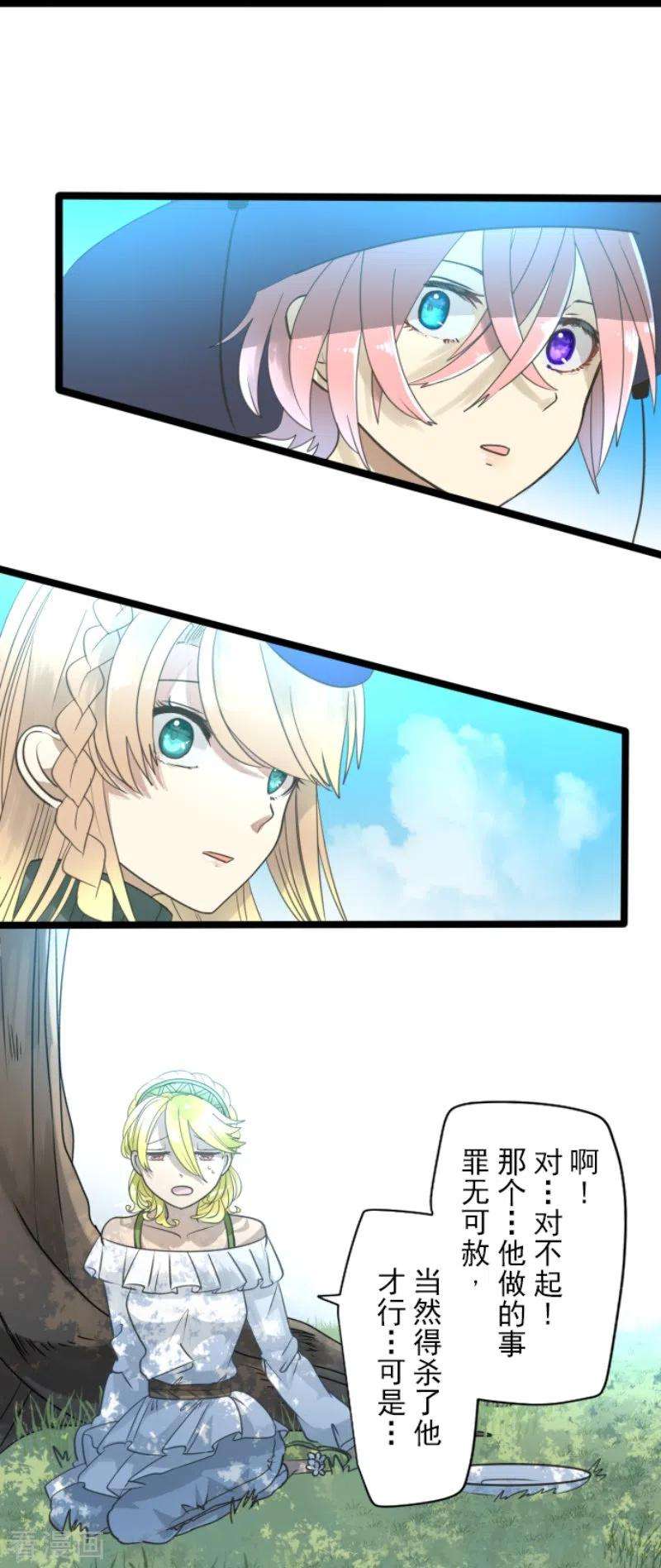 他和她的魔法契约230话 努力练习