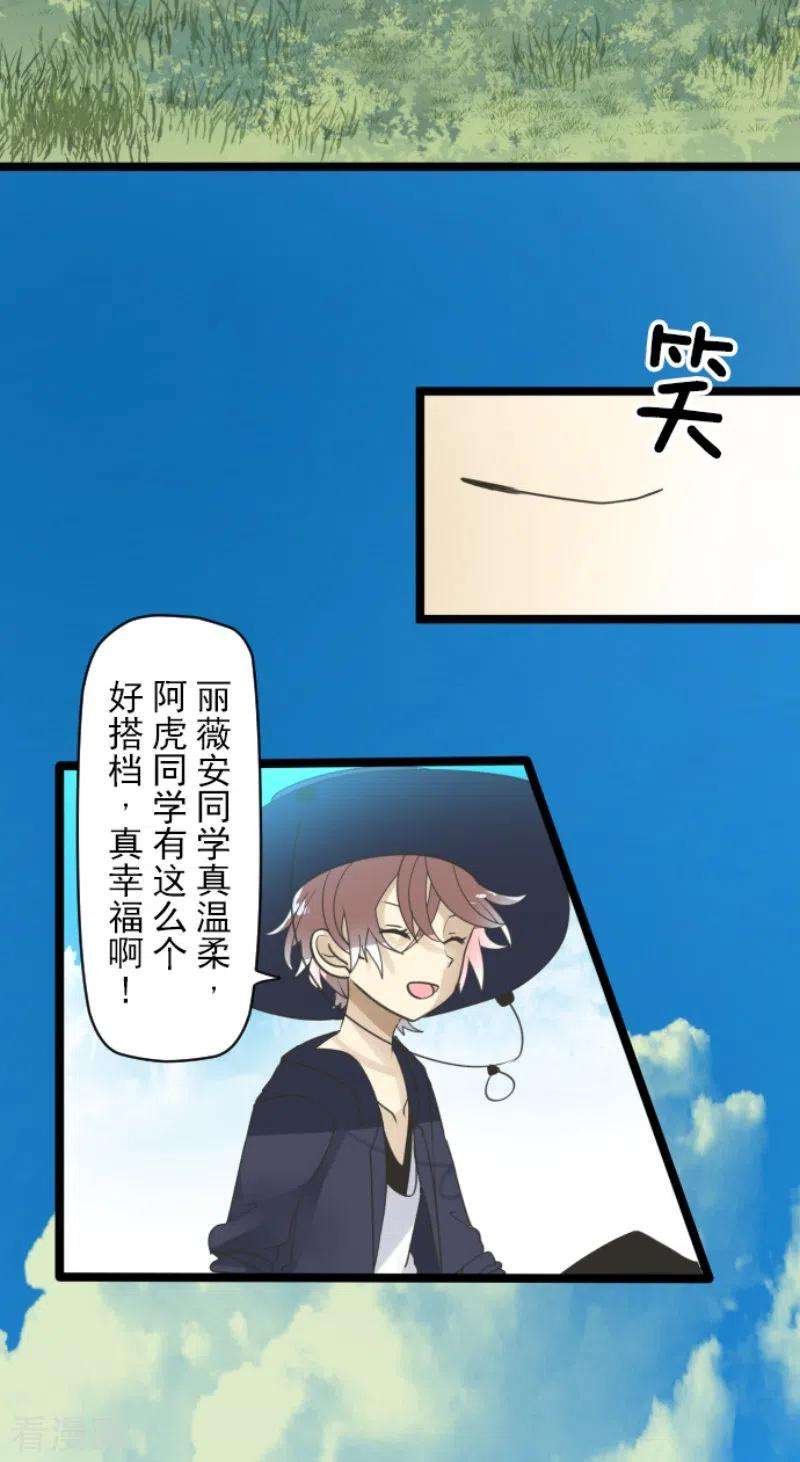 他和她的魔法契约230话 努力练习