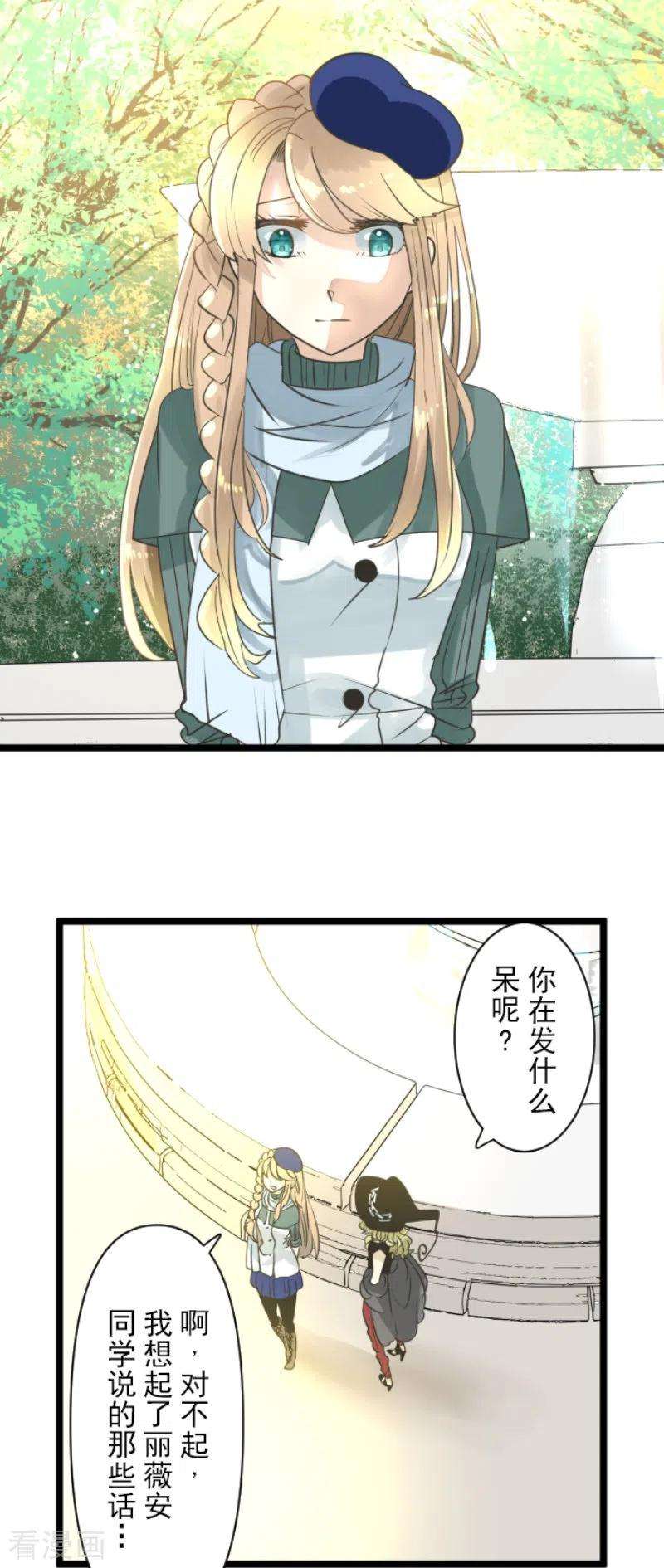 他和她的魔法契约230话 努力练习