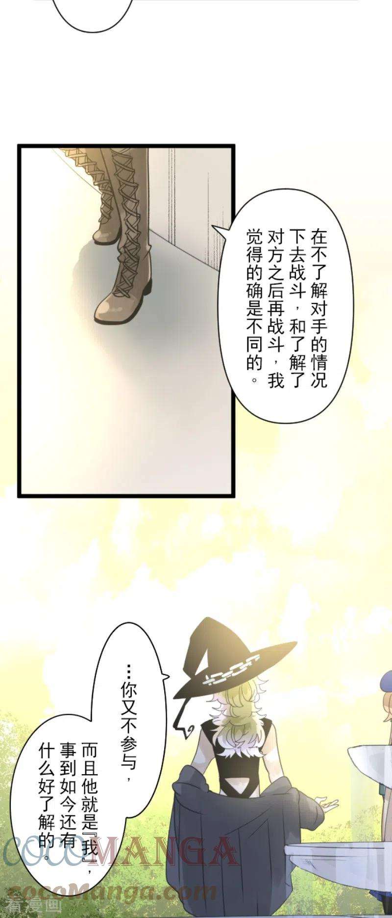 他和她的魔法契约230话 努力练习
