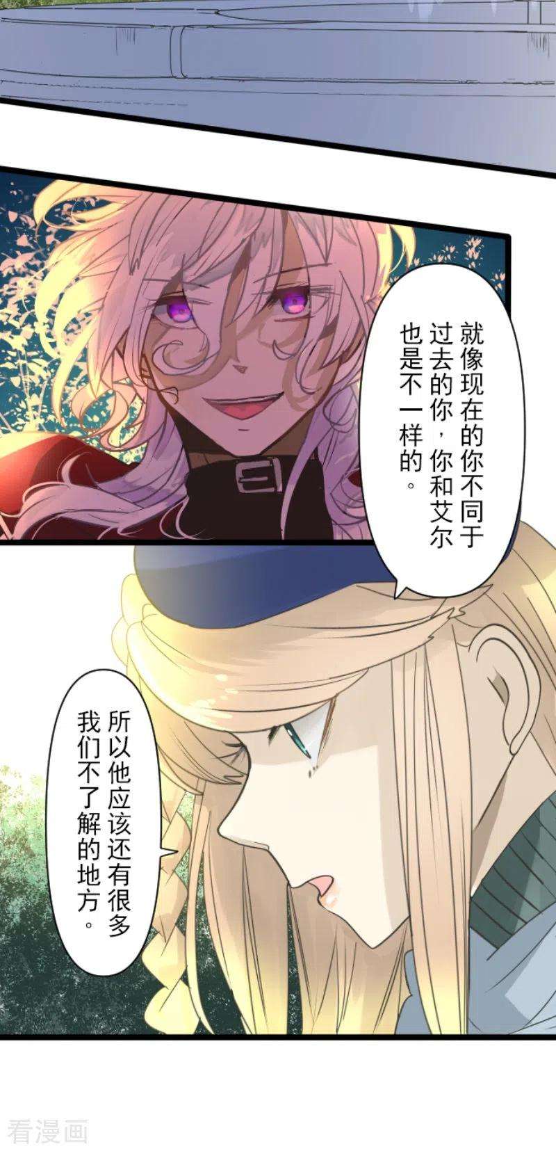 他和她的魔法契约230话 努力练习