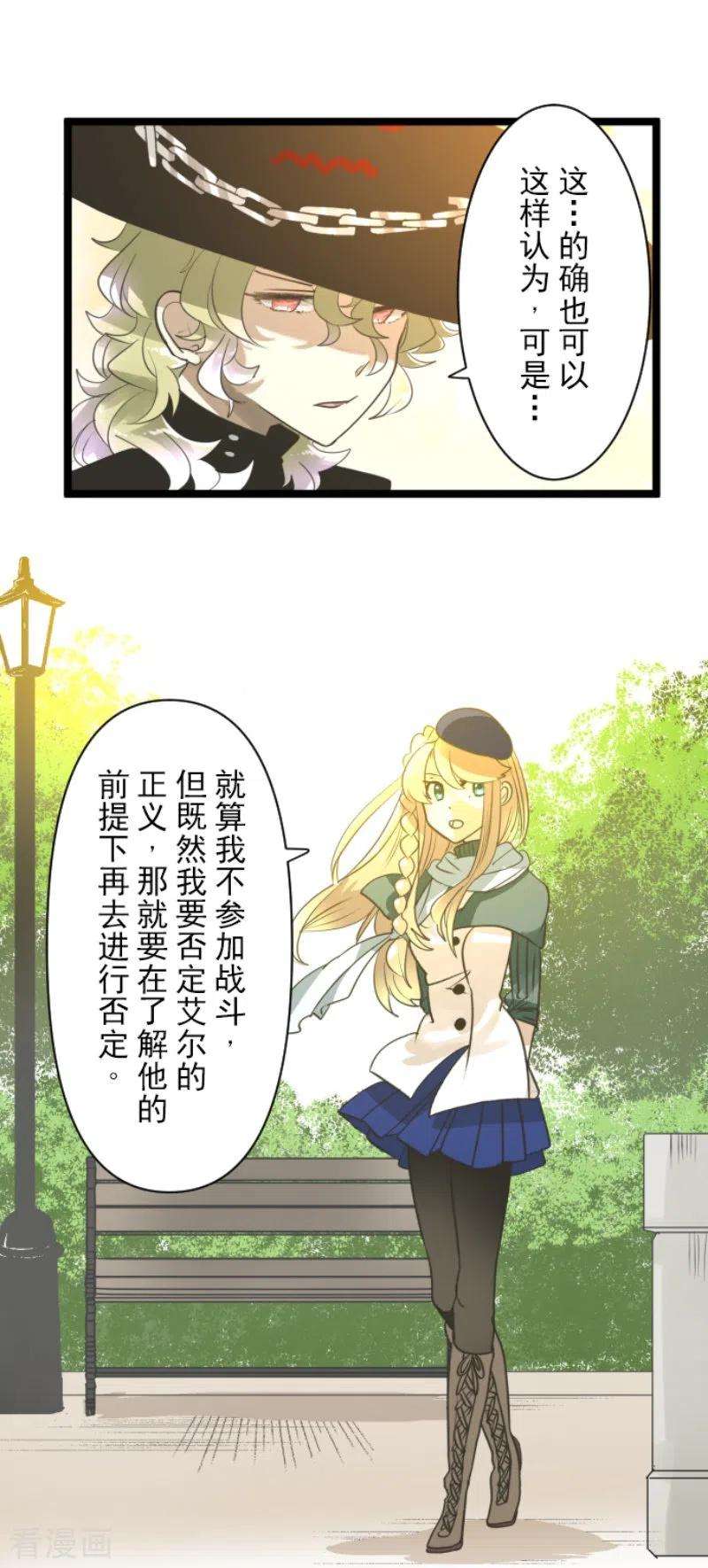 他和她的魔法契约230话 努力练习