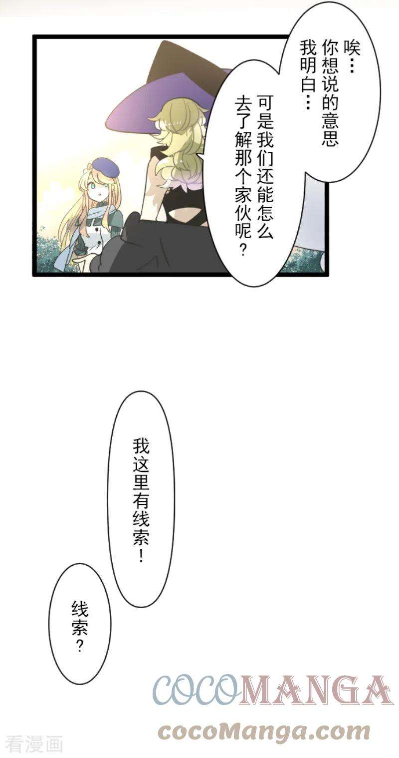 他和她的魔法契约230话 努力练习