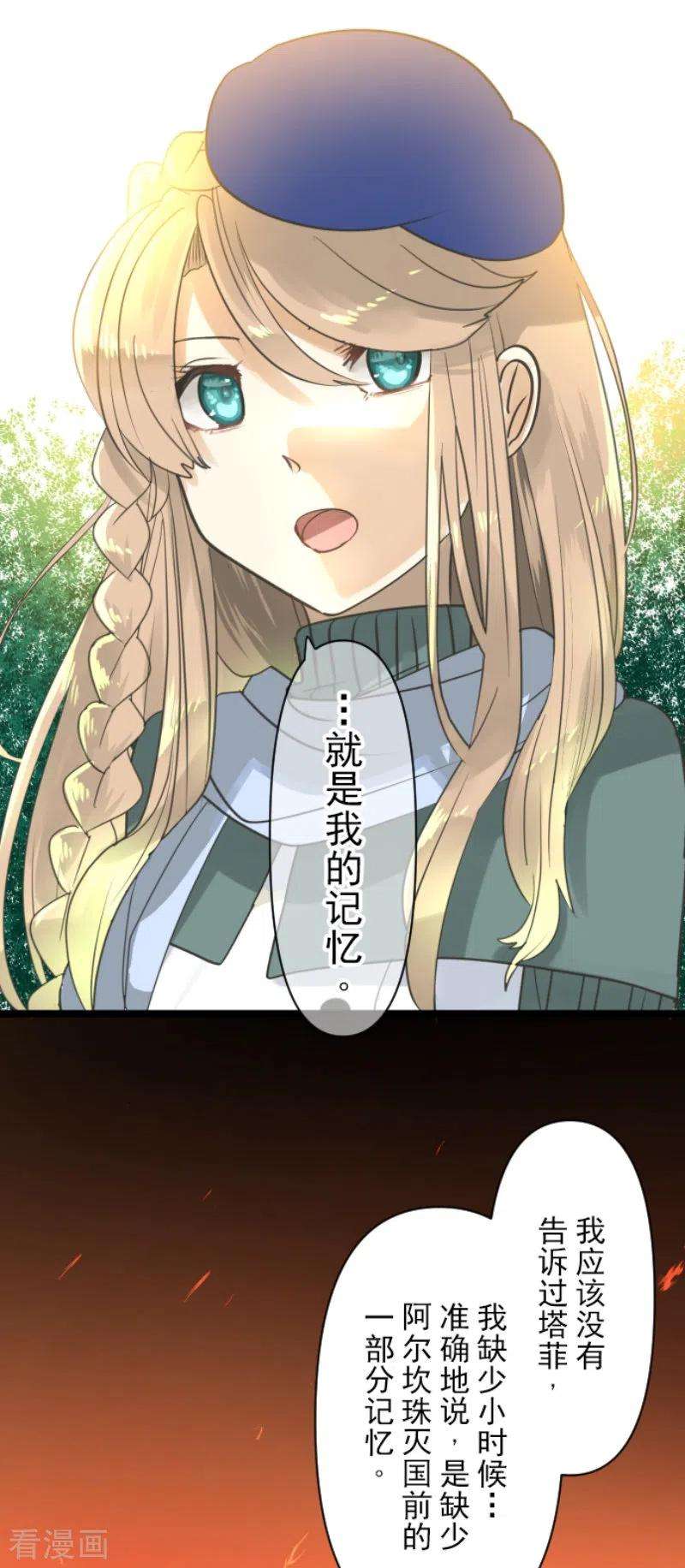 他和她的魔法契约230话 努力练习