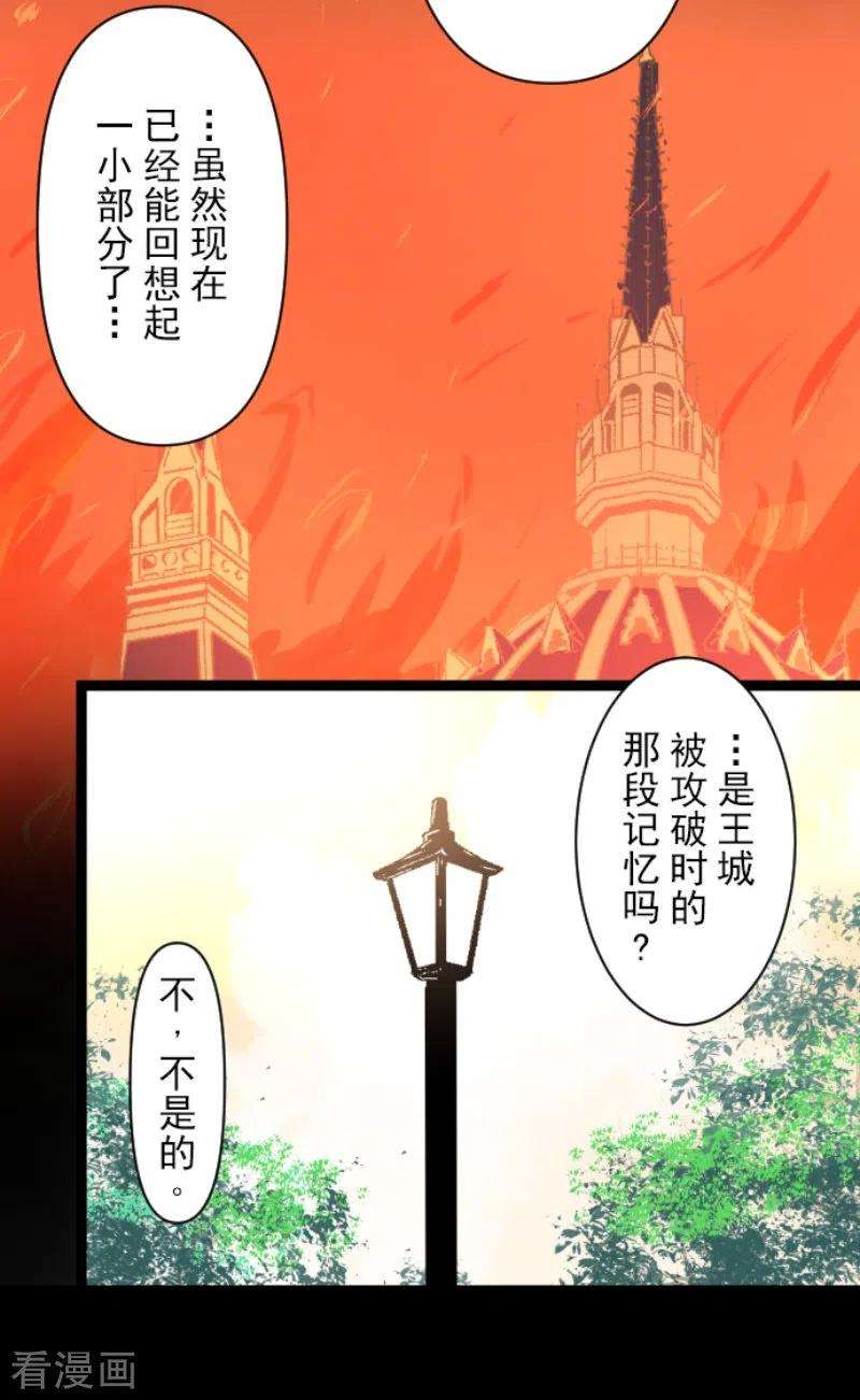 他和她的魔法契约230话 努力练习