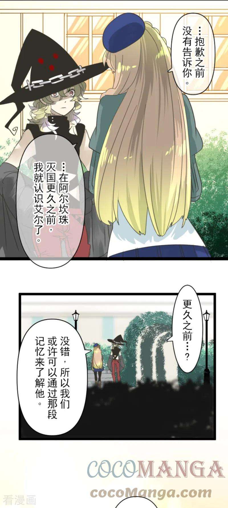 他和她的魔法契约230话 努力练习
