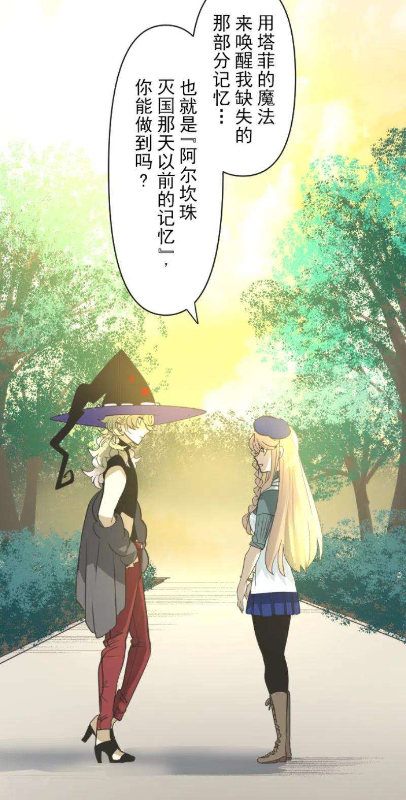 他和她的魔法契约230话 努力练习