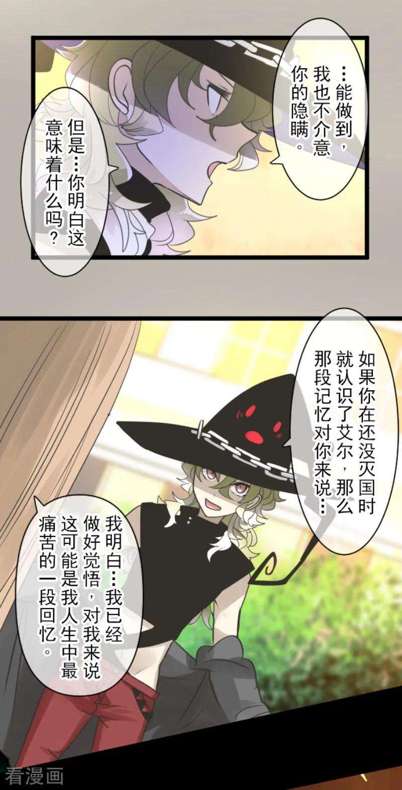 他和她的魔法契约230话 努力练习