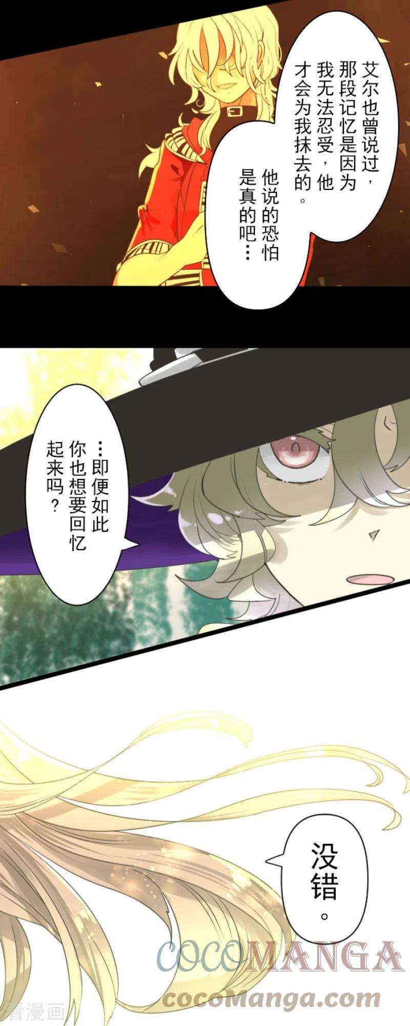他和她的魔法契约230话 努力练习