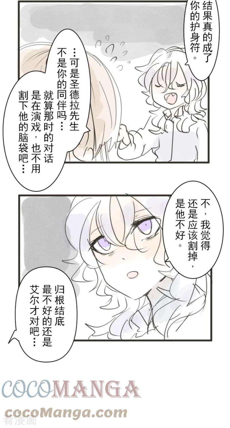 他和她的魔法契约230话 努力练习