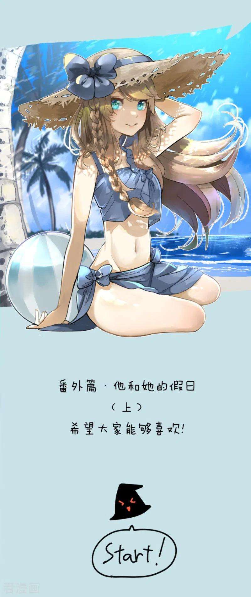 他和她的魔法契约230话 努力练习