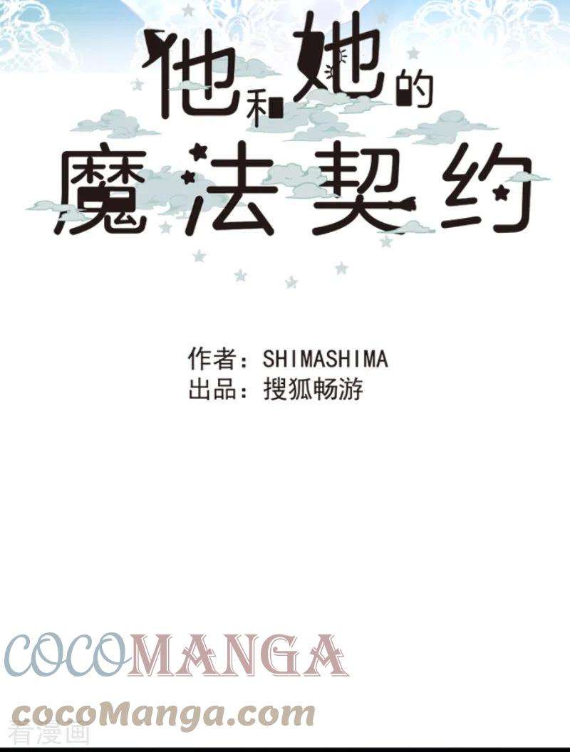 他和她的魔法契约230话 努力练习