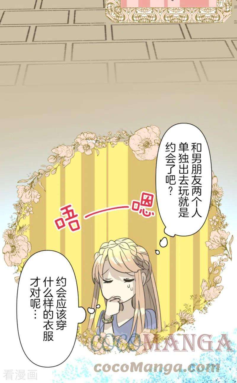 他和她的魔法契约230话 努力练习